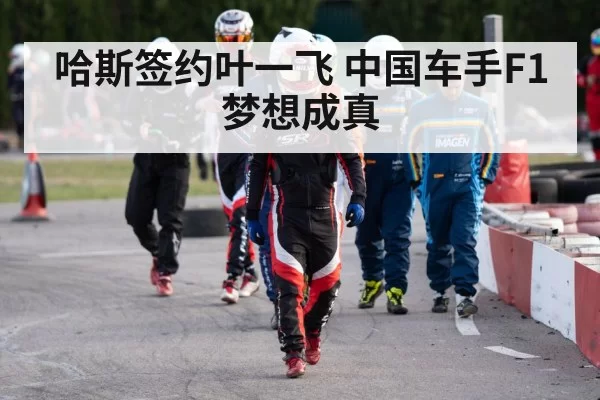 Chinese racing driver helmet