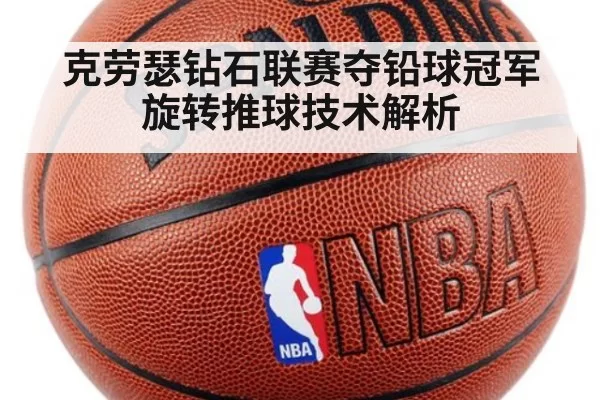 克劳瑟钻石联赛夺铅球冠军 旋转推球技术解析