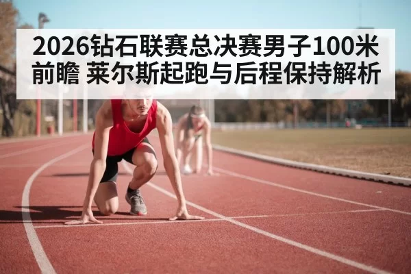 male sprinter running 100 meters stadium